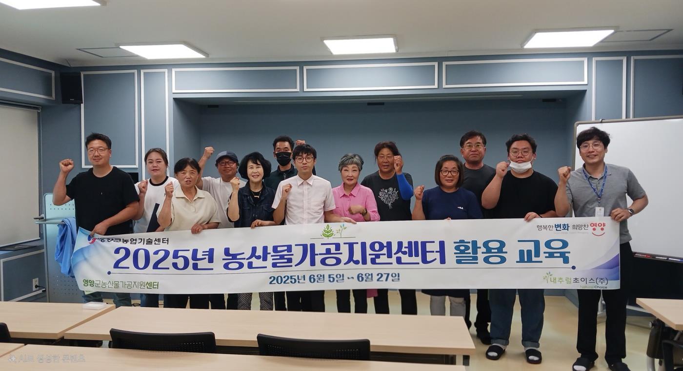 4-2 사진(농산물가공지원센터 활용 교육 수료식).JPG