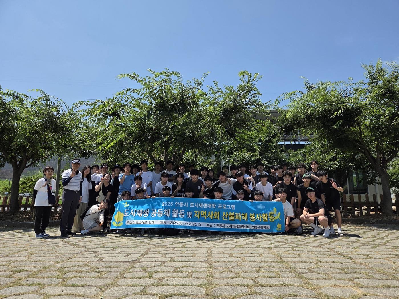 0718 안동고-안동시 도시재생센터, 산불피해지에 희망의 손길 내밀다.jpg