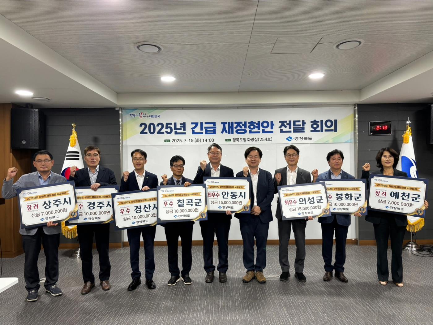 0715 안동시, 도내 신속집행 평가 최우수 영예 (1).jpg
