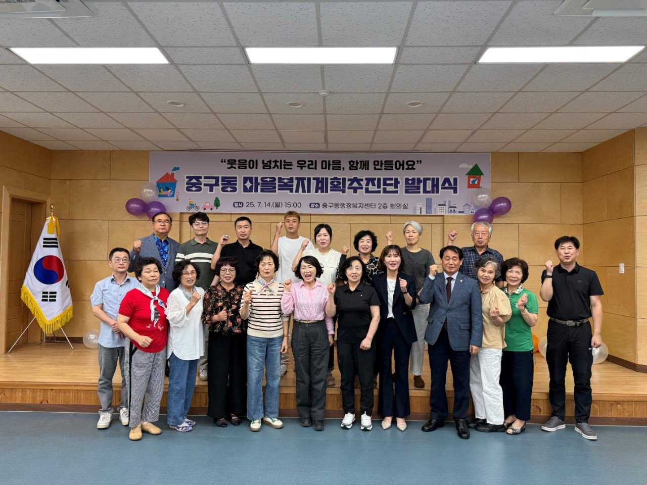 0716 중구동, 마을복지계획추진단 발대식 개최 (1).jpg