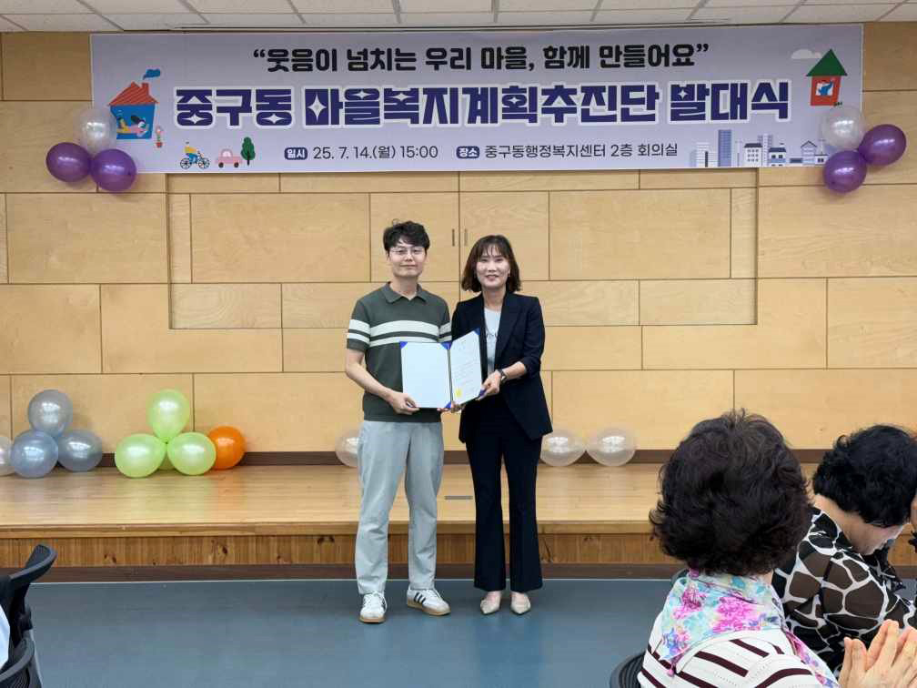 0716 중구동, 마을복지계획추진단 발대식 개최 (2).jpg