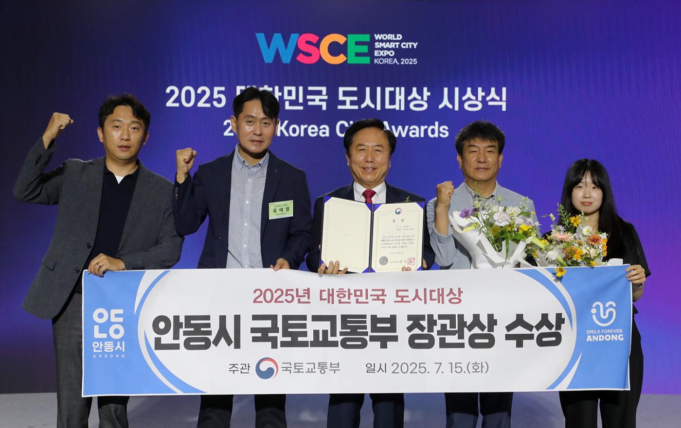 0715 안동시, 2025년 대한민국 도시대상 ‘국토부 장관상’ 수상 (1).jpg