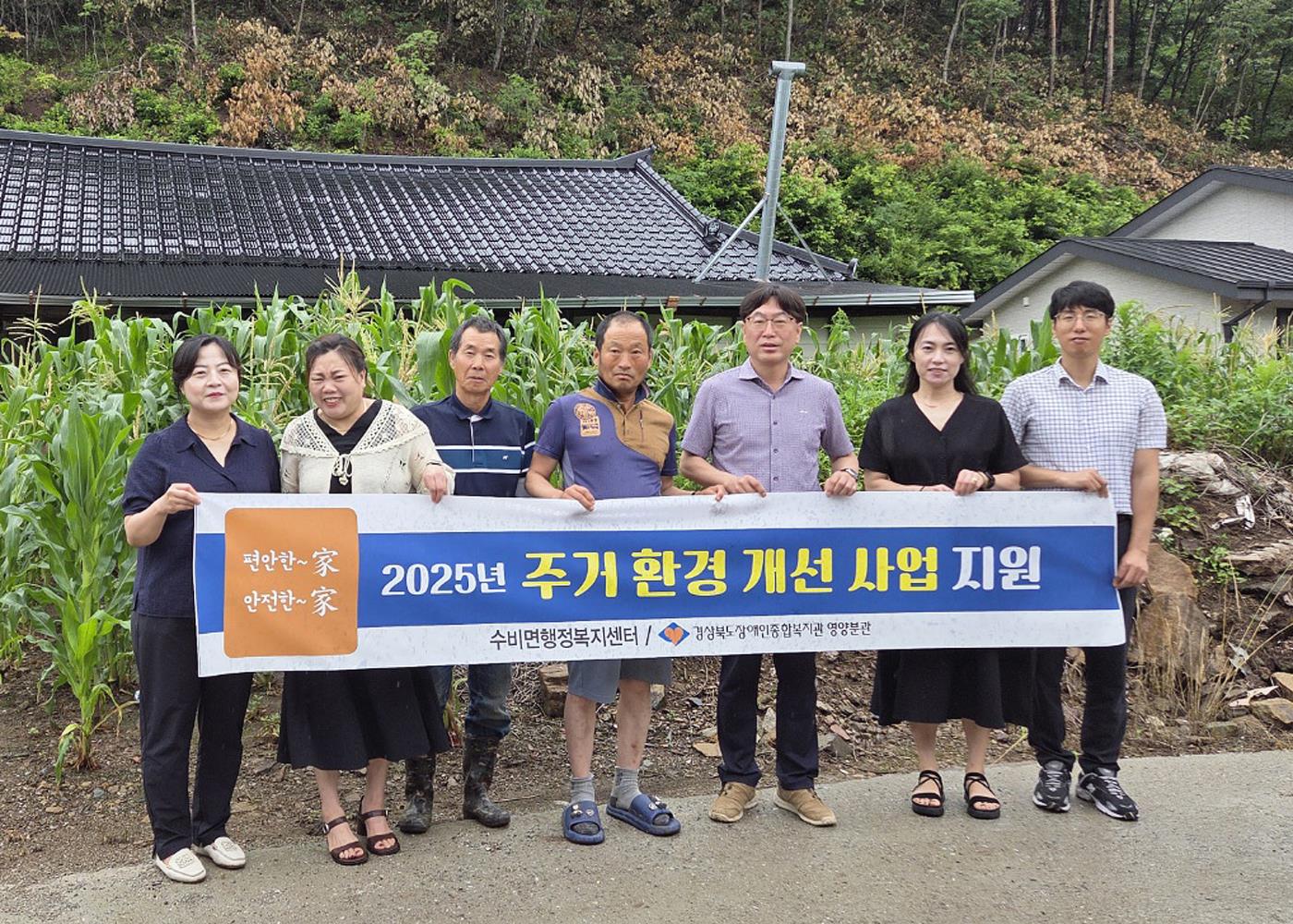 4-2 사진(수비면 장애인가정 주거환경개선 민관협력 사업 실시).jpg