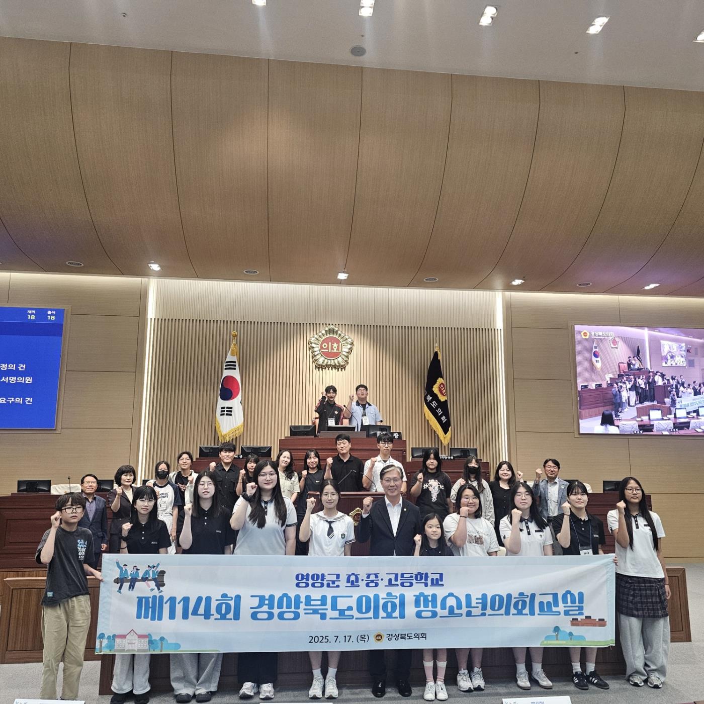 2025 경상북도의회 청소년 의회교실 참가1.jpg