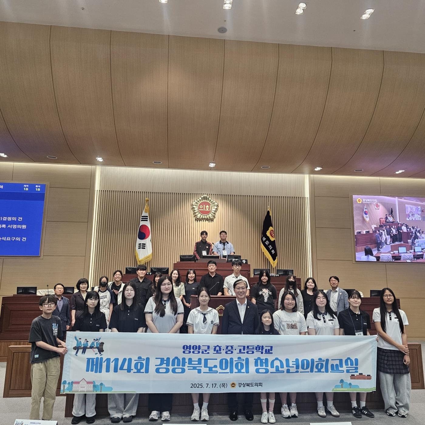 2025 경상북도의회 청소년 의회교실 참가2.jpg