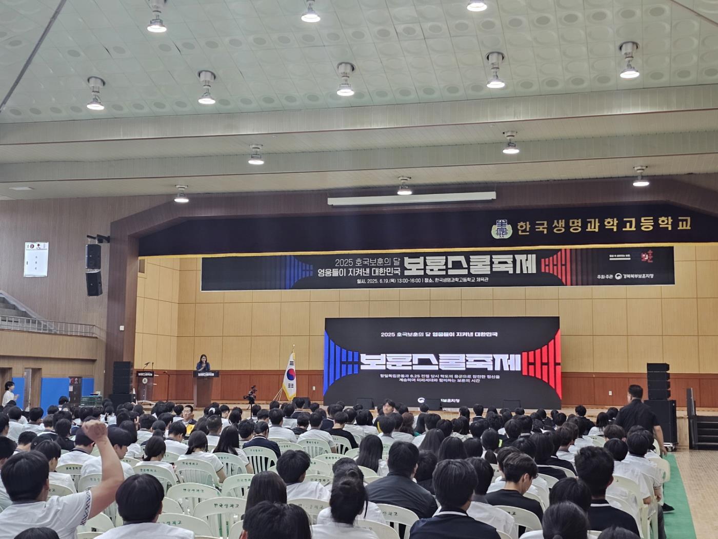 경북북부보훈지청, 호국보훈의 달 및 광복80주년 자체 행사 개최 (1).jpg