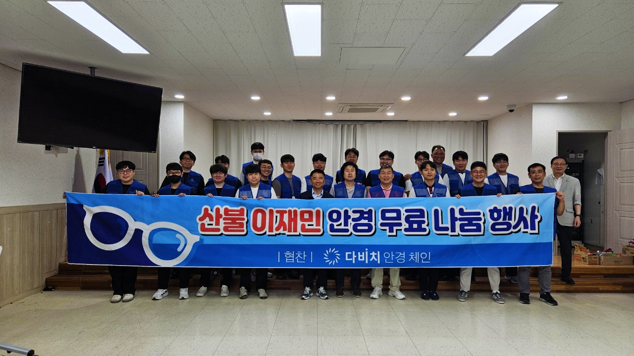 0717 다비치안경 봉사단, 산불 이재민 대상 맞춤형 안경나눔 봉사활동 실천 (1).jpg