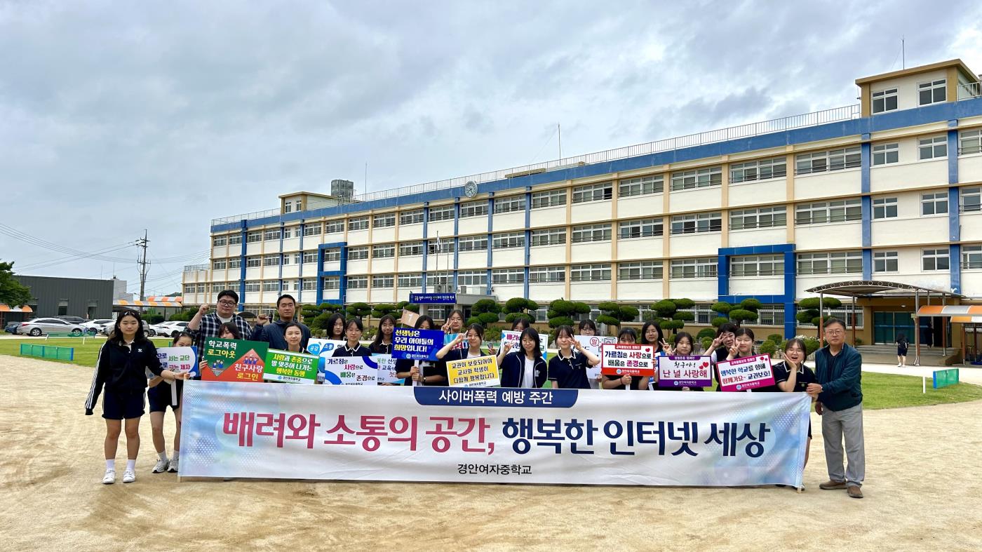 경안여중, 다문화 이해와 학교폭력 예방 위한 아침밥 나누기 행사 개최 (4).jpg