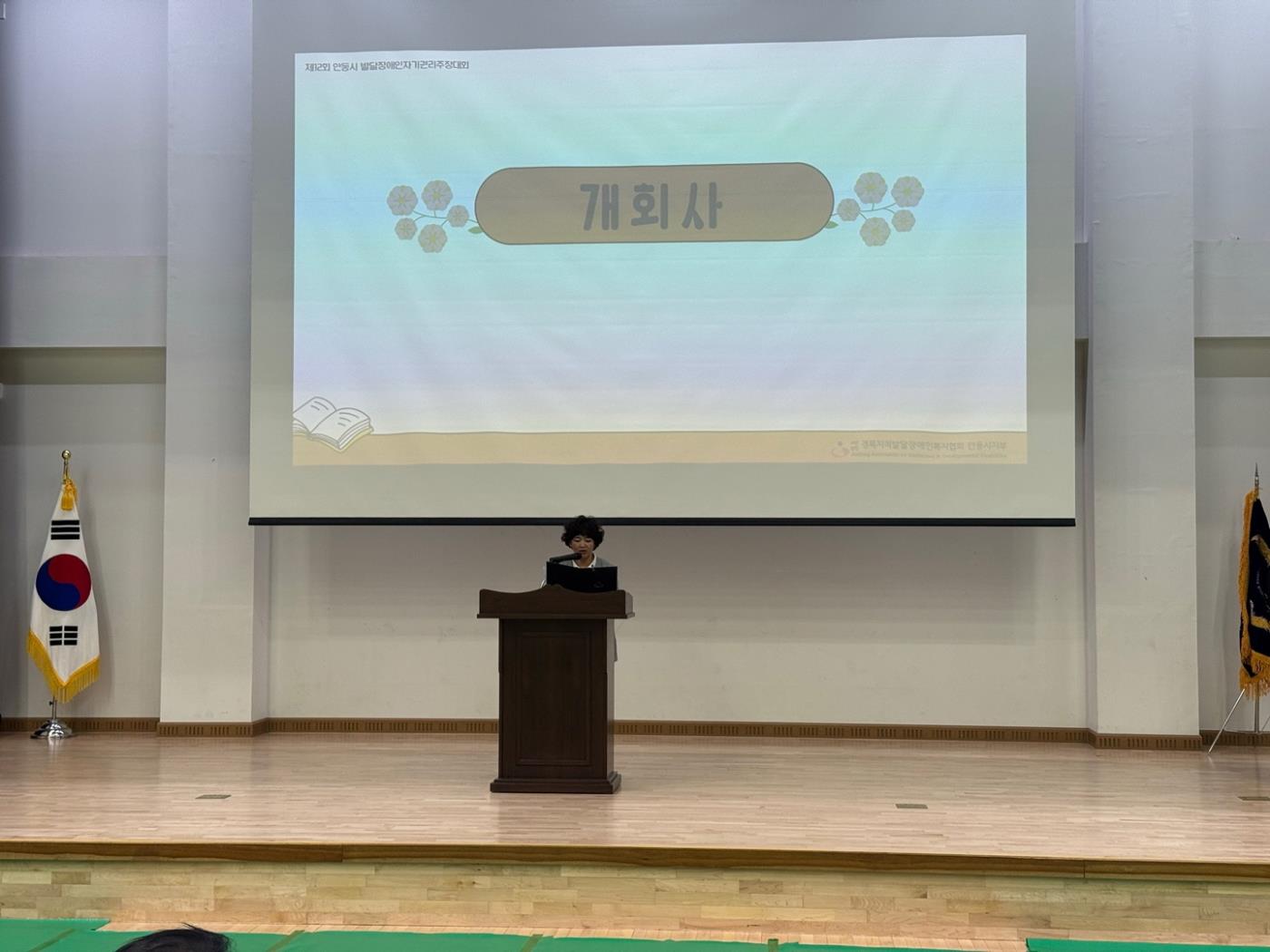 제12회 안동시 발달장애인 자기권리주장대회 성황리에 개최 (3).jpg