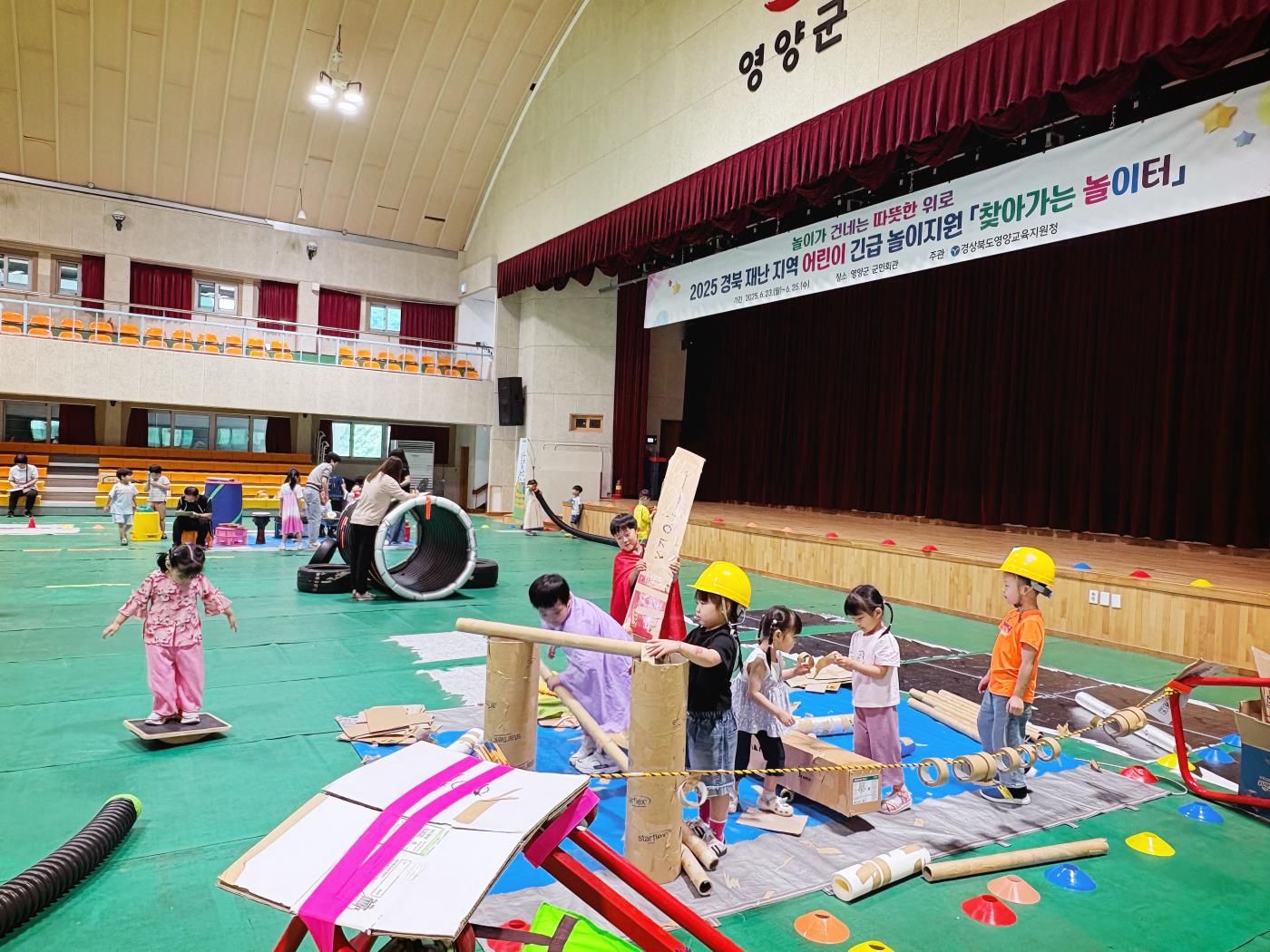 2025 영양교육지원청 찾아가는 놀이터 프로그램 운영1.jpg
