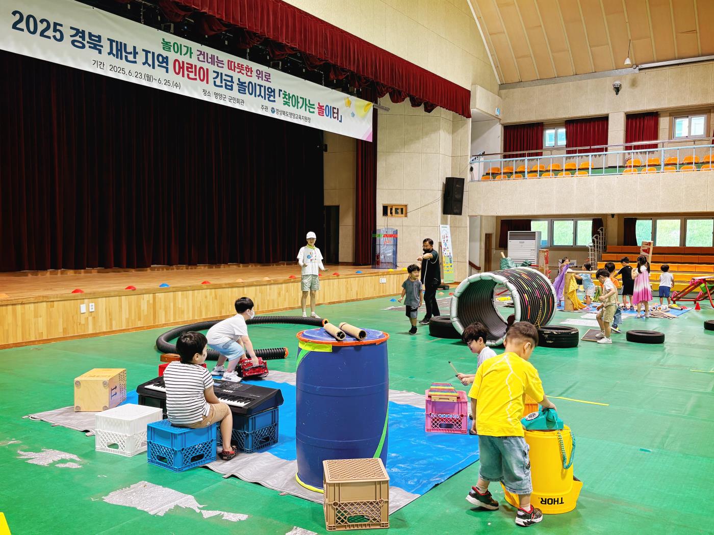 2025 영양교육지원청 찾아가는 놀이터 프로그램 운영2.jpg