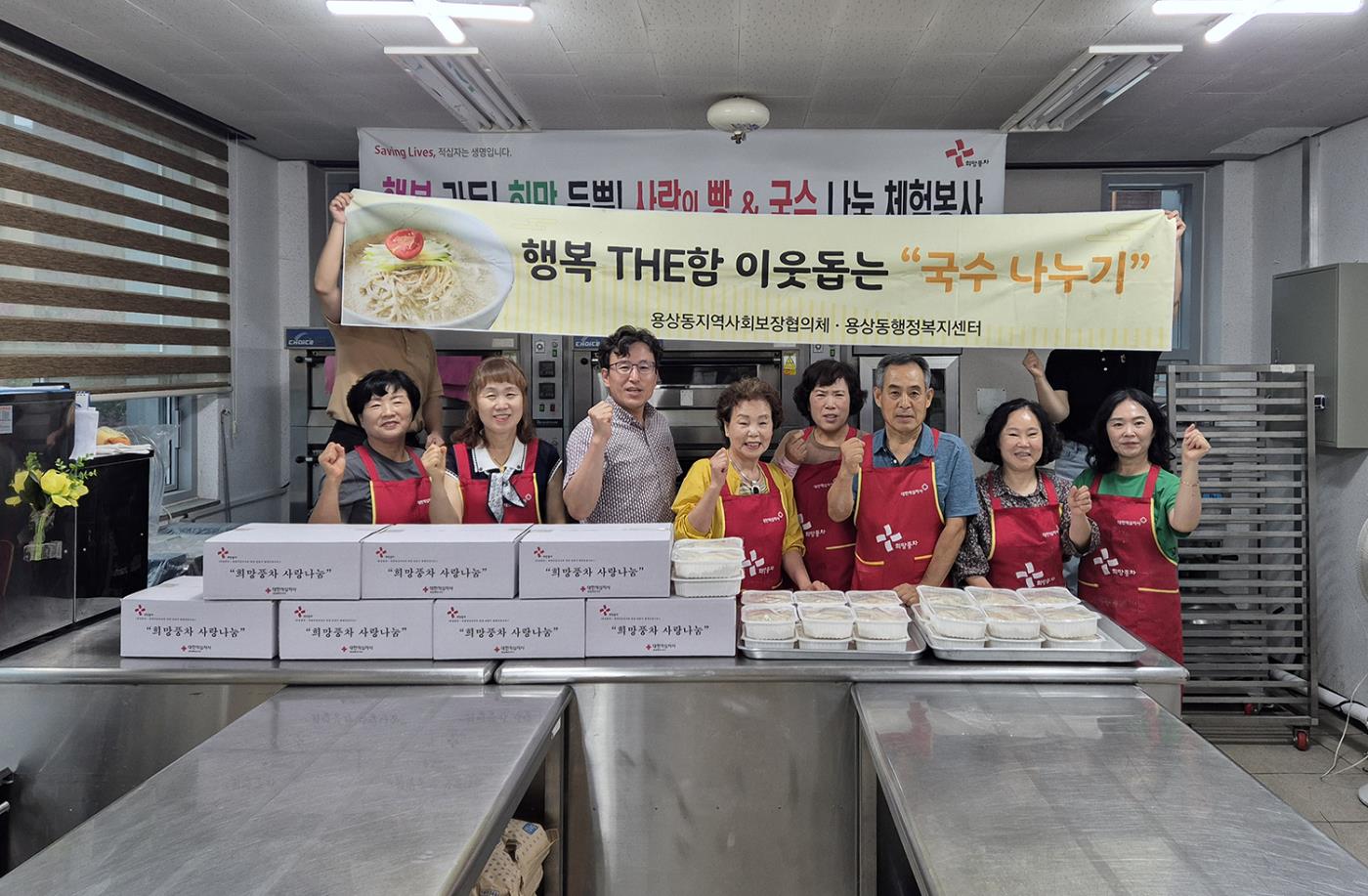 0718 용상동지역사회보장협의체, ‘행복THE함 국수 만들기’ 봉사 (1).jpg