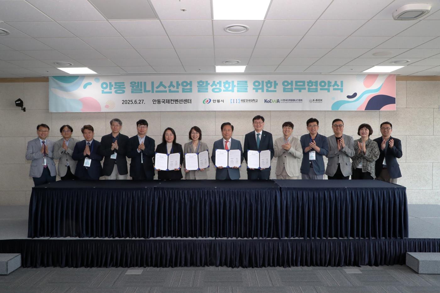 0630 안동시, 웰니스산업 활성화를 위한 업무협약 체결 (1).JPG