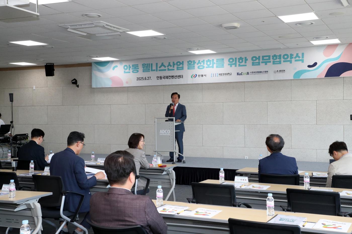 0630 안동시, 웰니스산업 활성화를 위한 업무협약 체결 (2).JPG