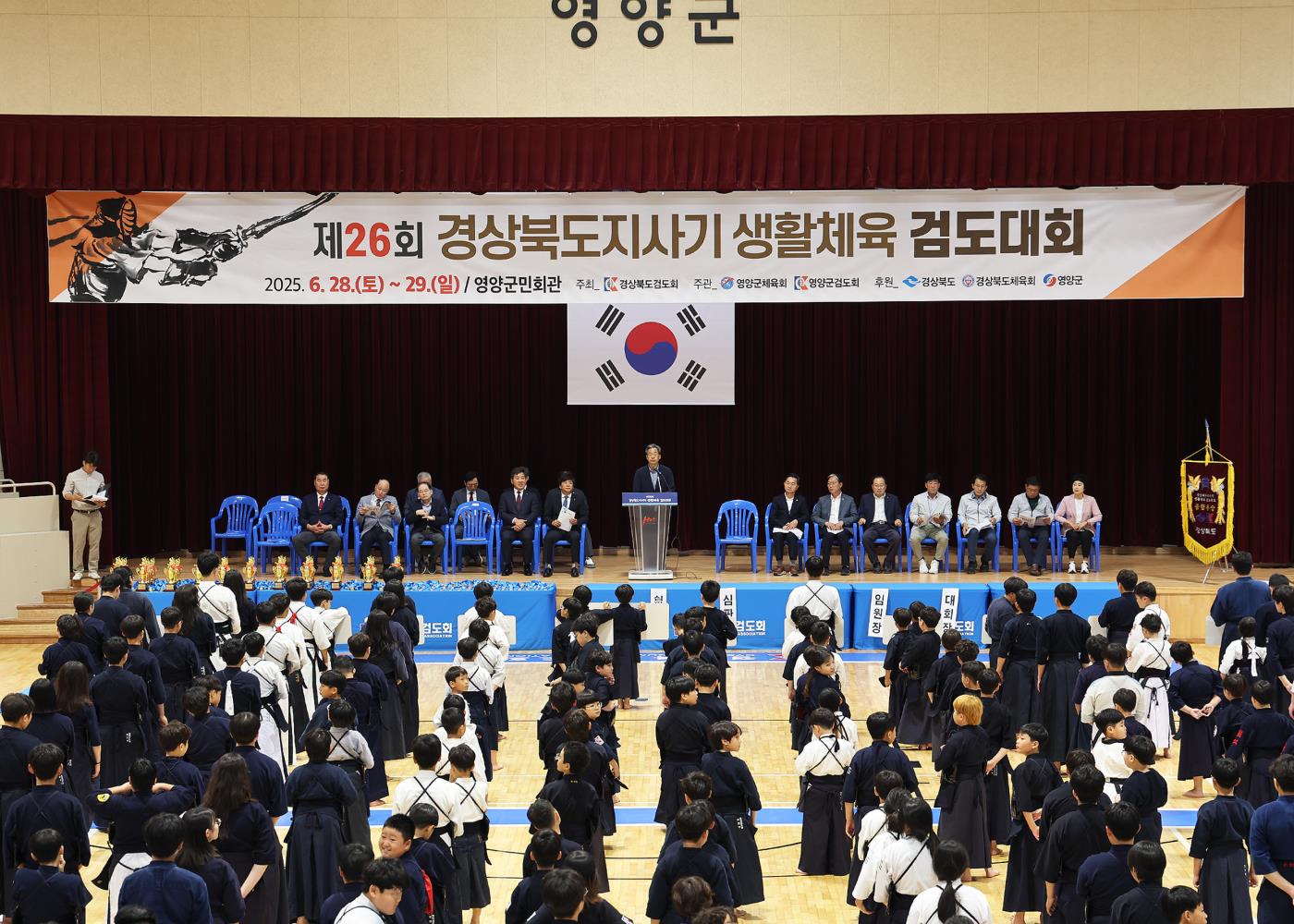 5-4 사진(제26회 경상북도지사기 생활체육검도대회 개최).jpg