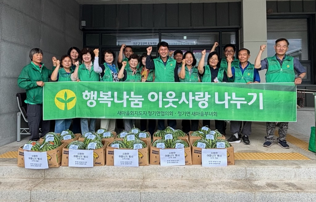 3-3 사진(청기면 새마을회, 시원한 여름나기 행사 실시).jpg