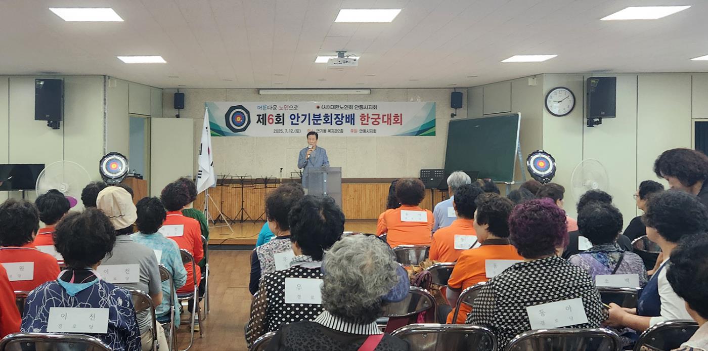 0715 제6회 안기분회장배 한궁대회 성황리에 개최 (2).jpg