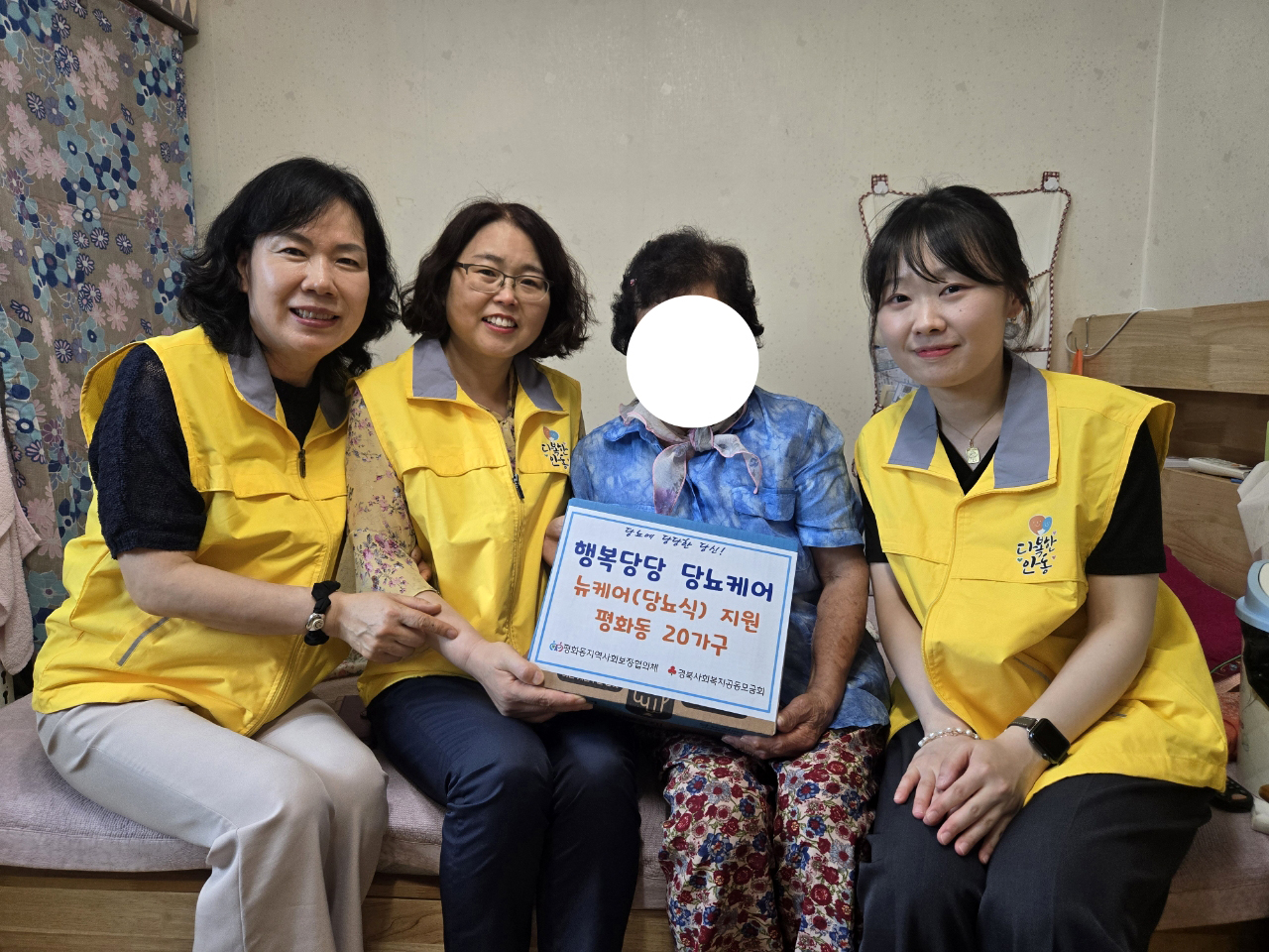 0710 평화동지역사회보장협의체, 당뇨질환 가구에 ‘맞춤형 건강식 지원’ (2).jpg