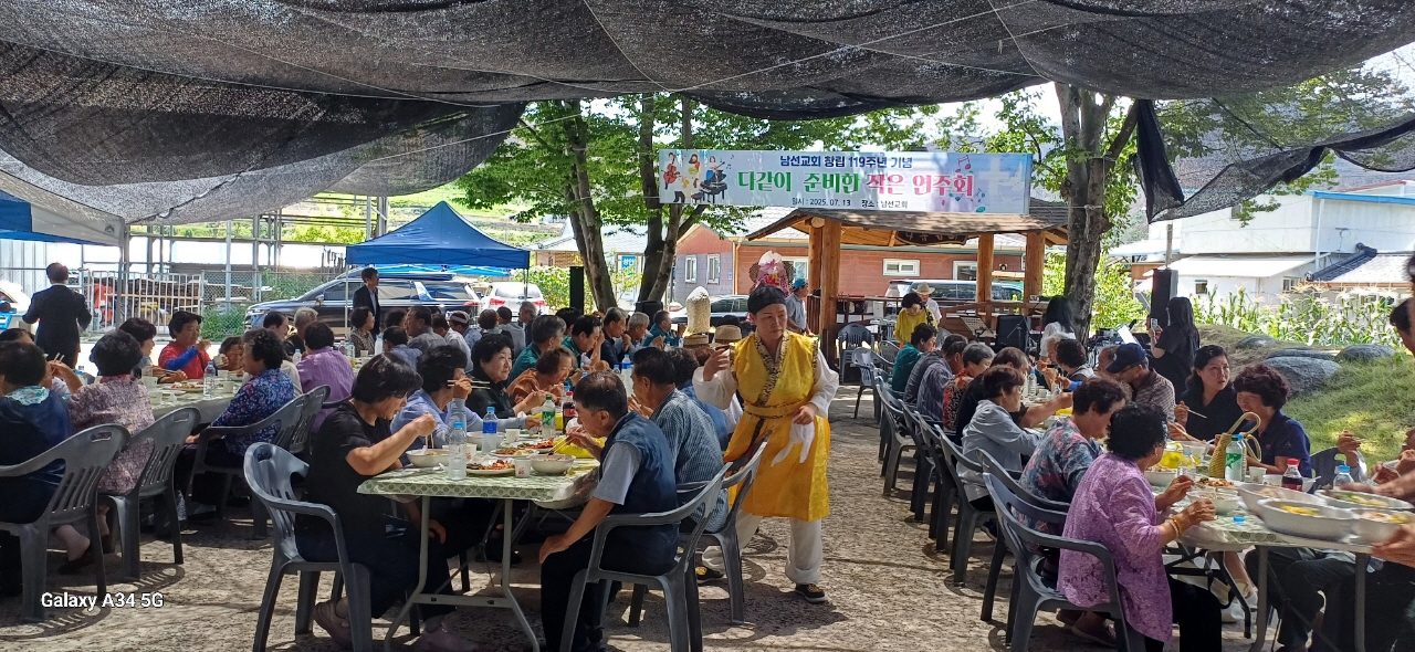 0716 남선교회, 창립 119주년 맞아 산불피해 주민에 삼계탕 나눔 펼쳐 (1).jpg