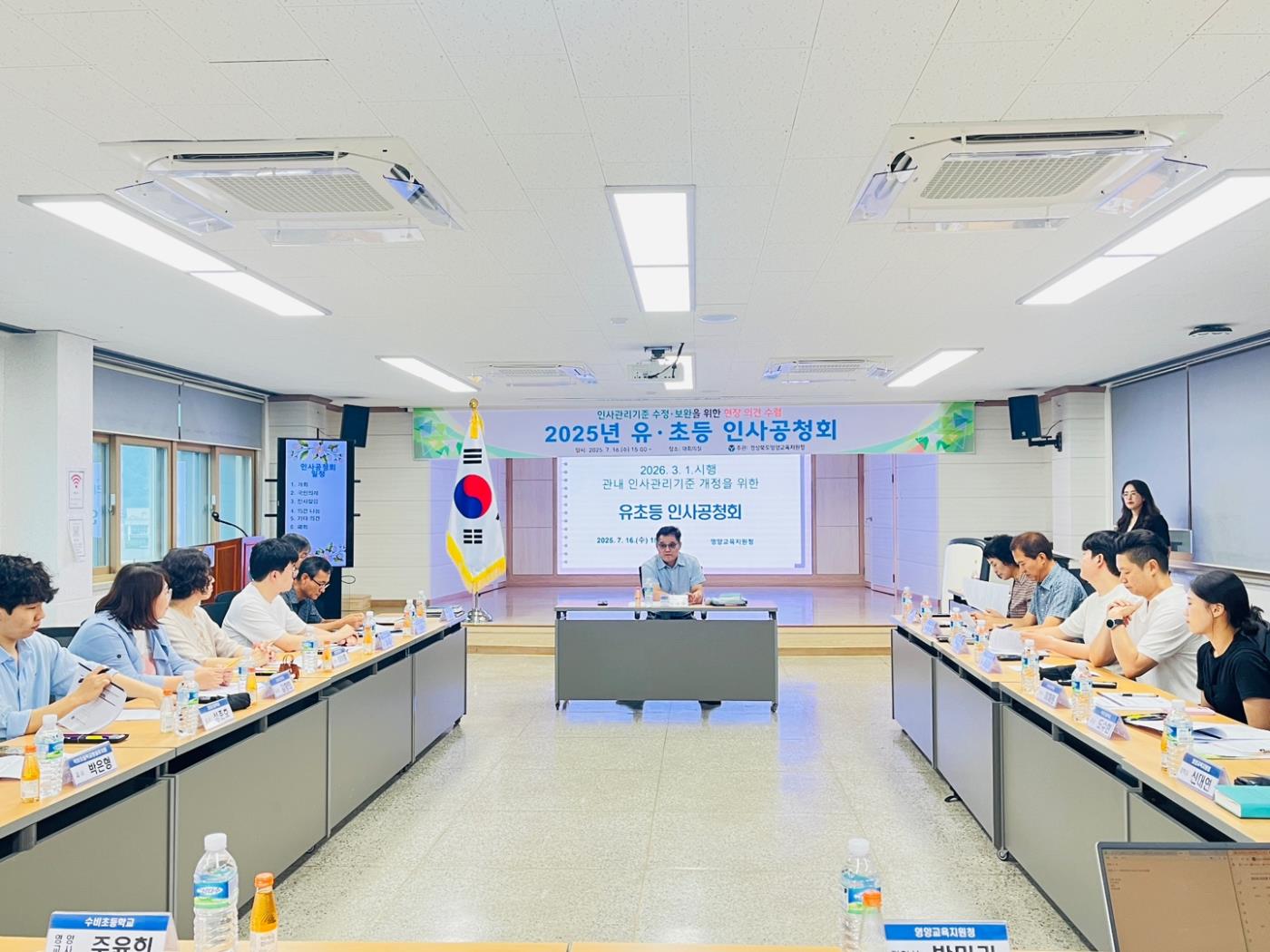 2025 영양교육지원청 인사공청회 실시2.jpg