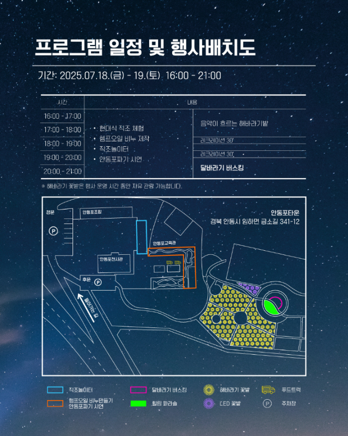 0710 안동시, ‘2025 안동포 세대공감 페스타’ 개최 (3).jpg