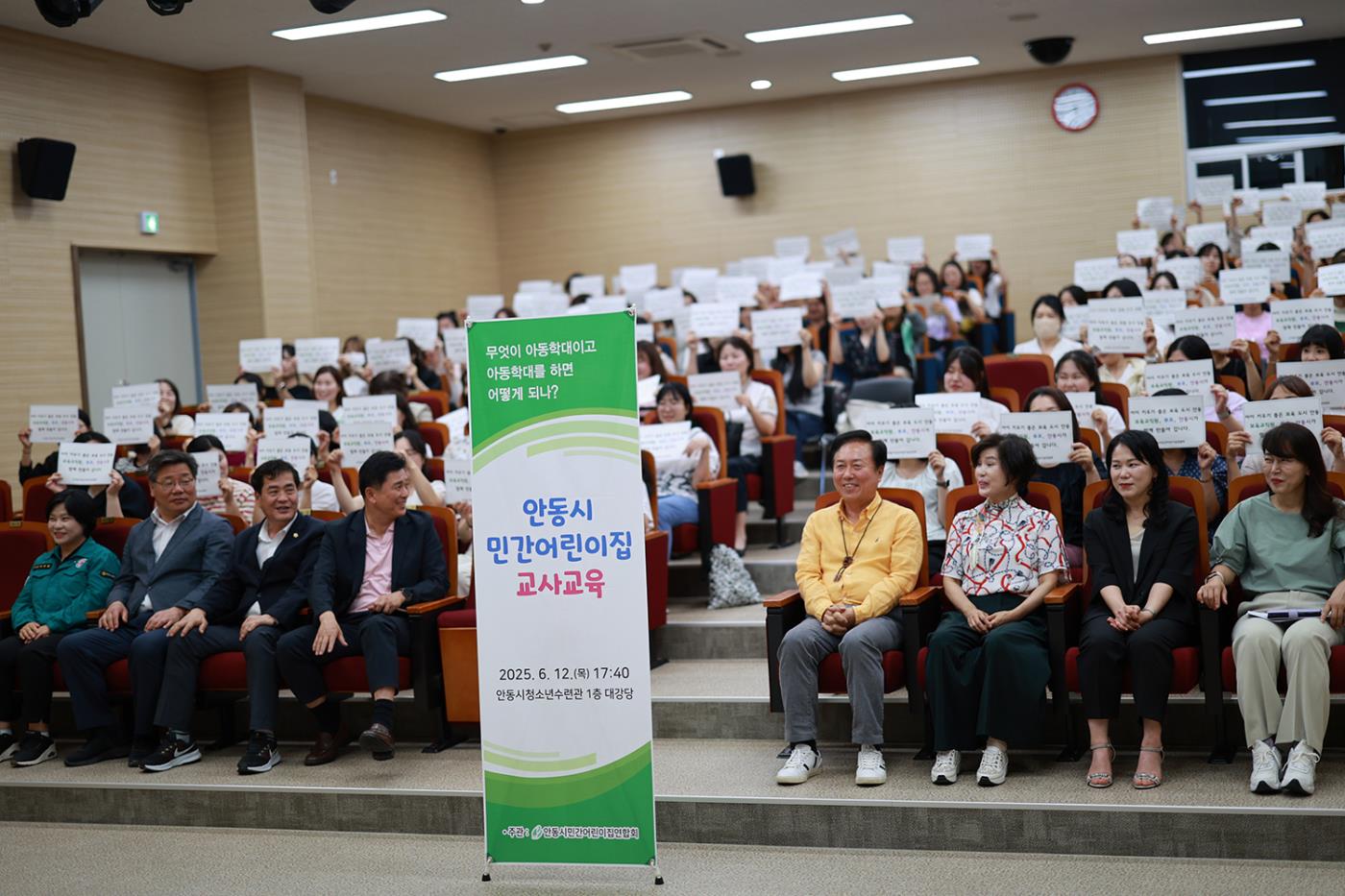 0615 안동시, 민간어린이집 보육교직원 교육 실시 (1).jpg