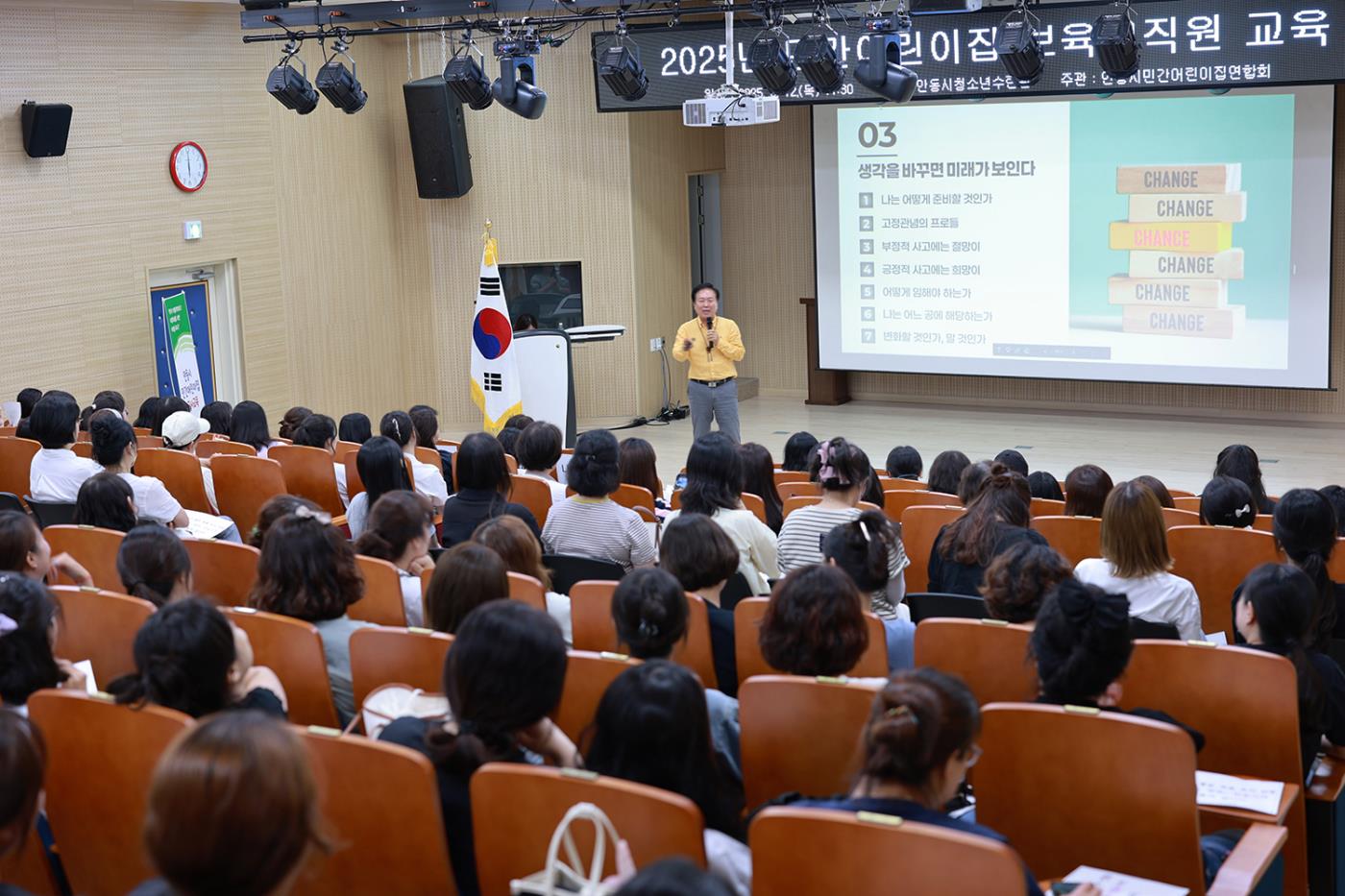 0615 안동시, 민간어린이집 보육교직원 교육 실시 (2).jpg