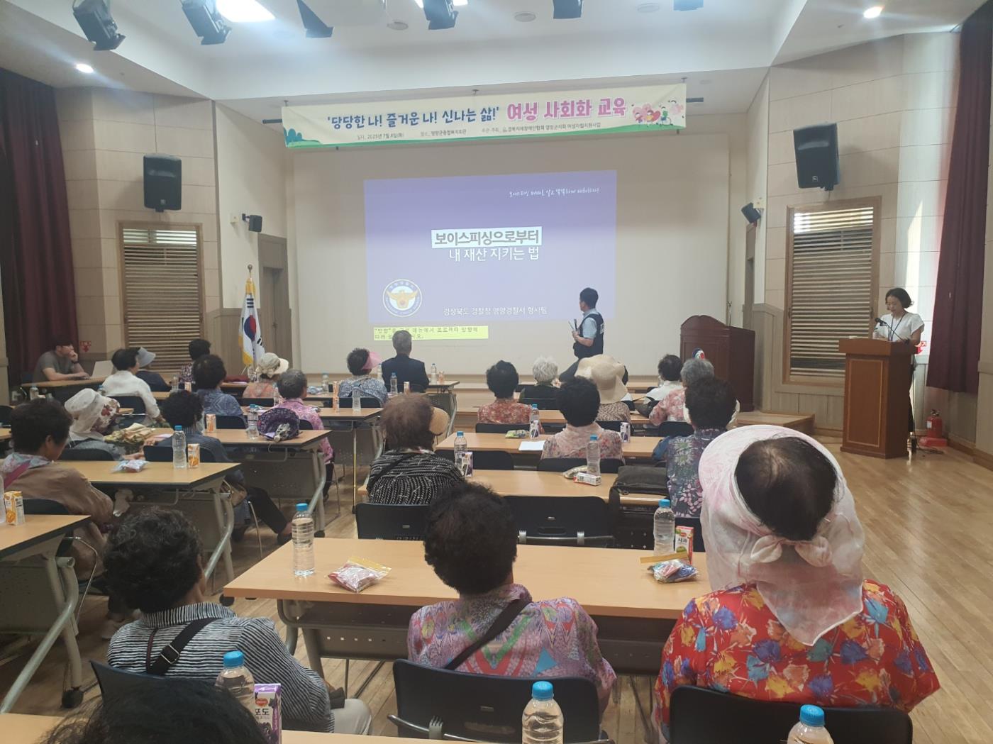 1-2 사진(장애인연합회 영양군 지회, 여성사회화 교육).jpg