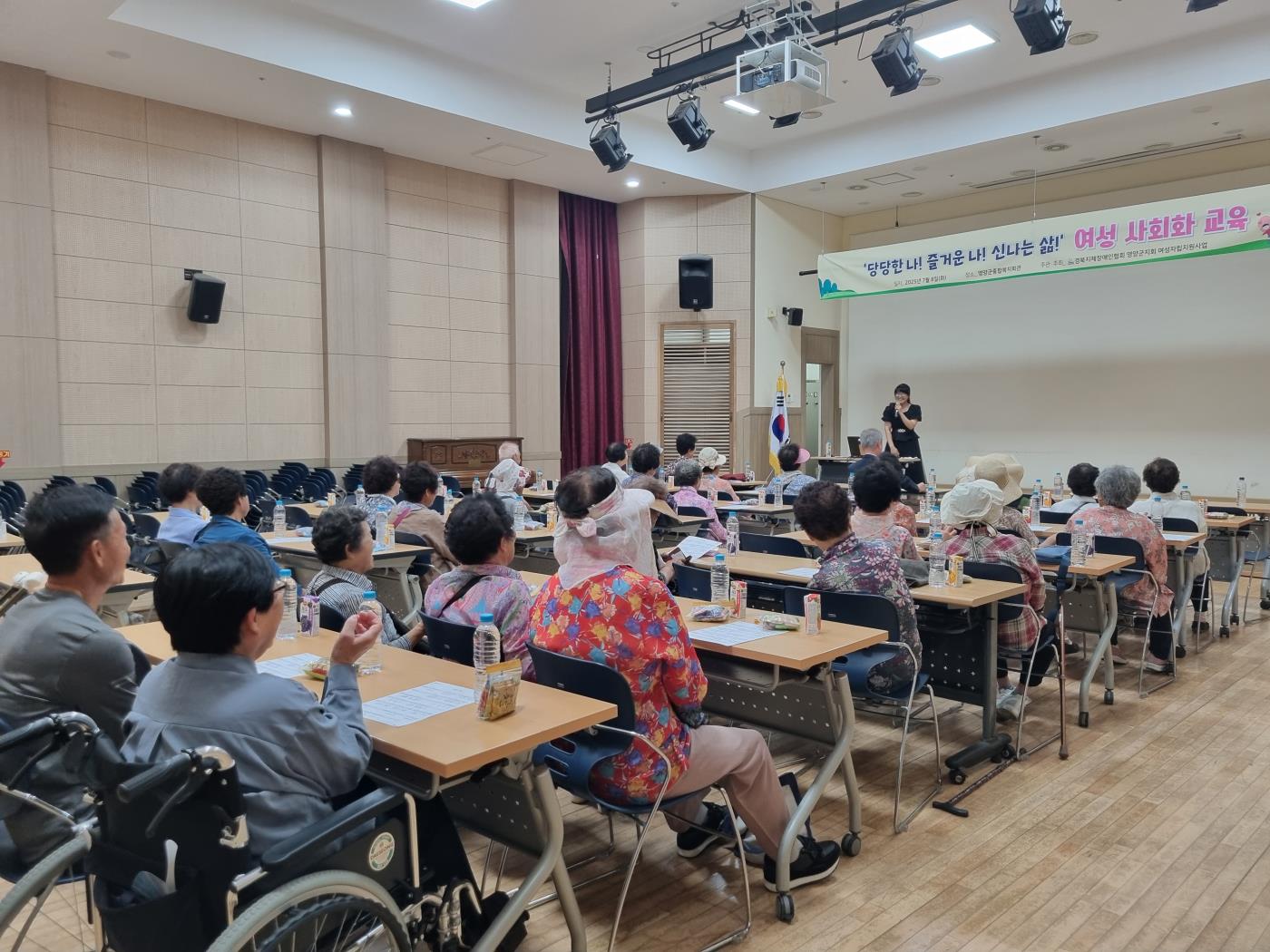 1-3 사진(장애인연합회 영양군 지회, 여성사회화 교육).jpg