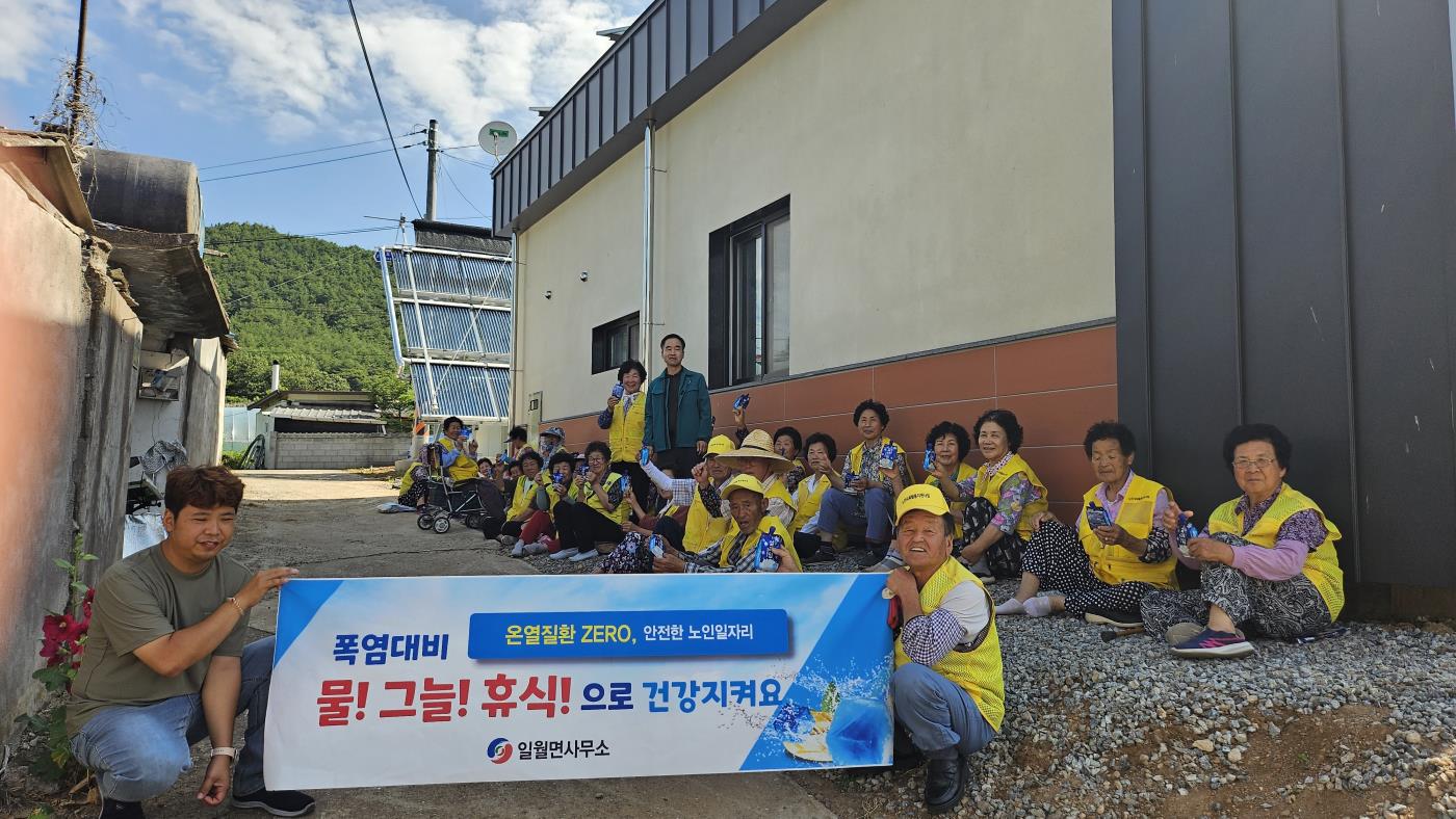 4-2 사진(일월면, 폭염대비 노인일자리 사업장 현장점검 나서).jpg