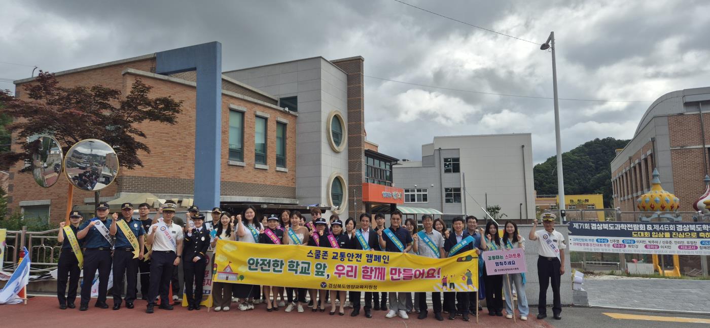 2025학년도 등굣길 합동 교통안전 캠페인1.jpg