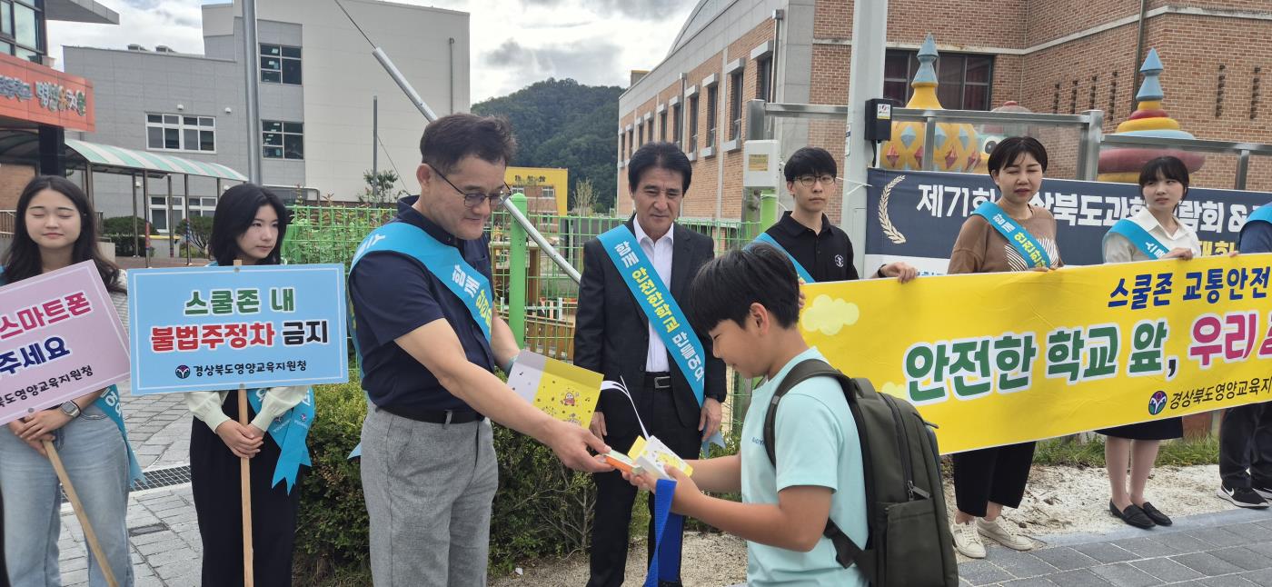 2025학년도 등굣길 합동 교통안전 캠페인2.jpg
