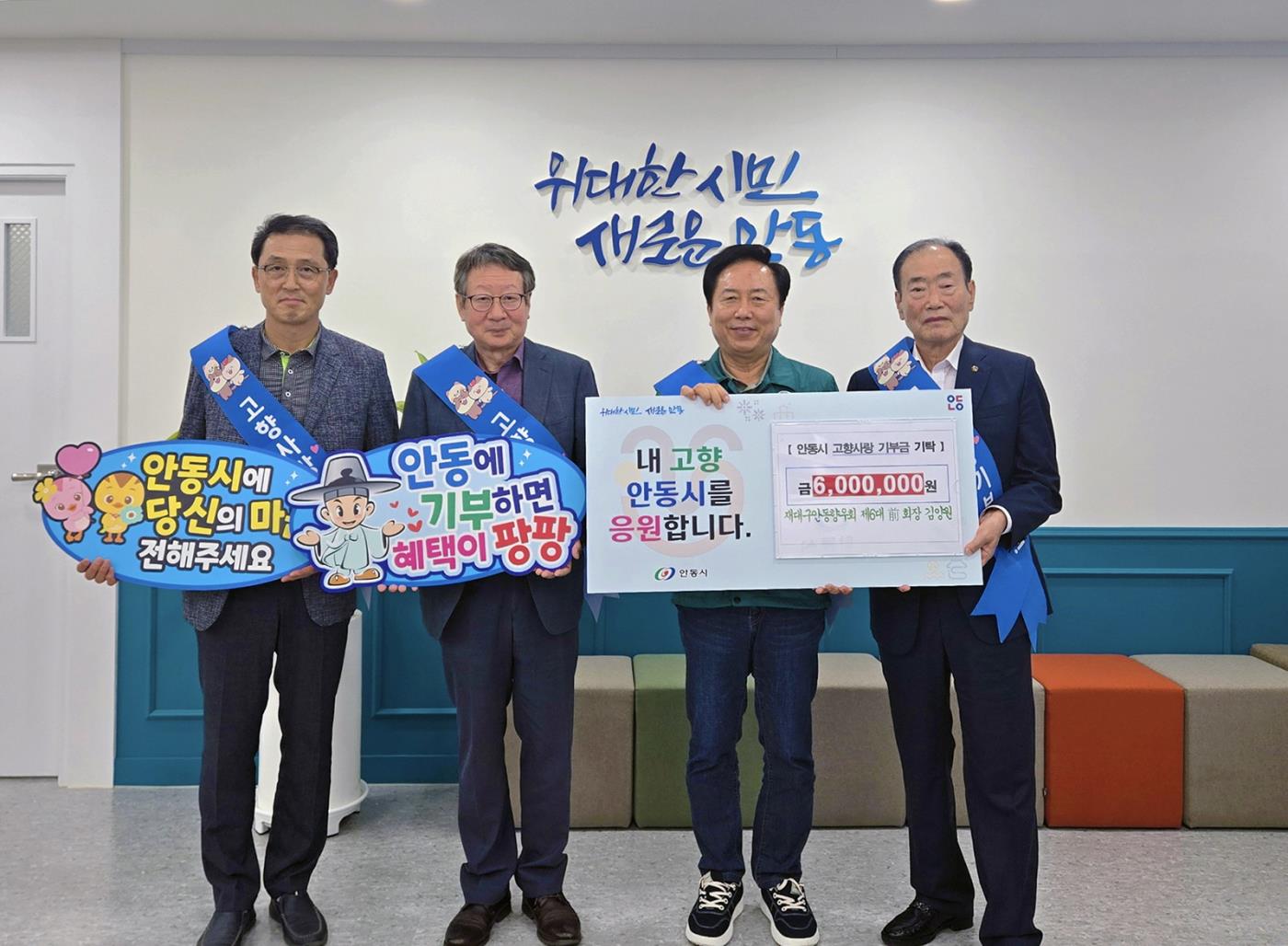 0814 안동시, 고향사랑기부제 누적 30억 원 달성.jpg