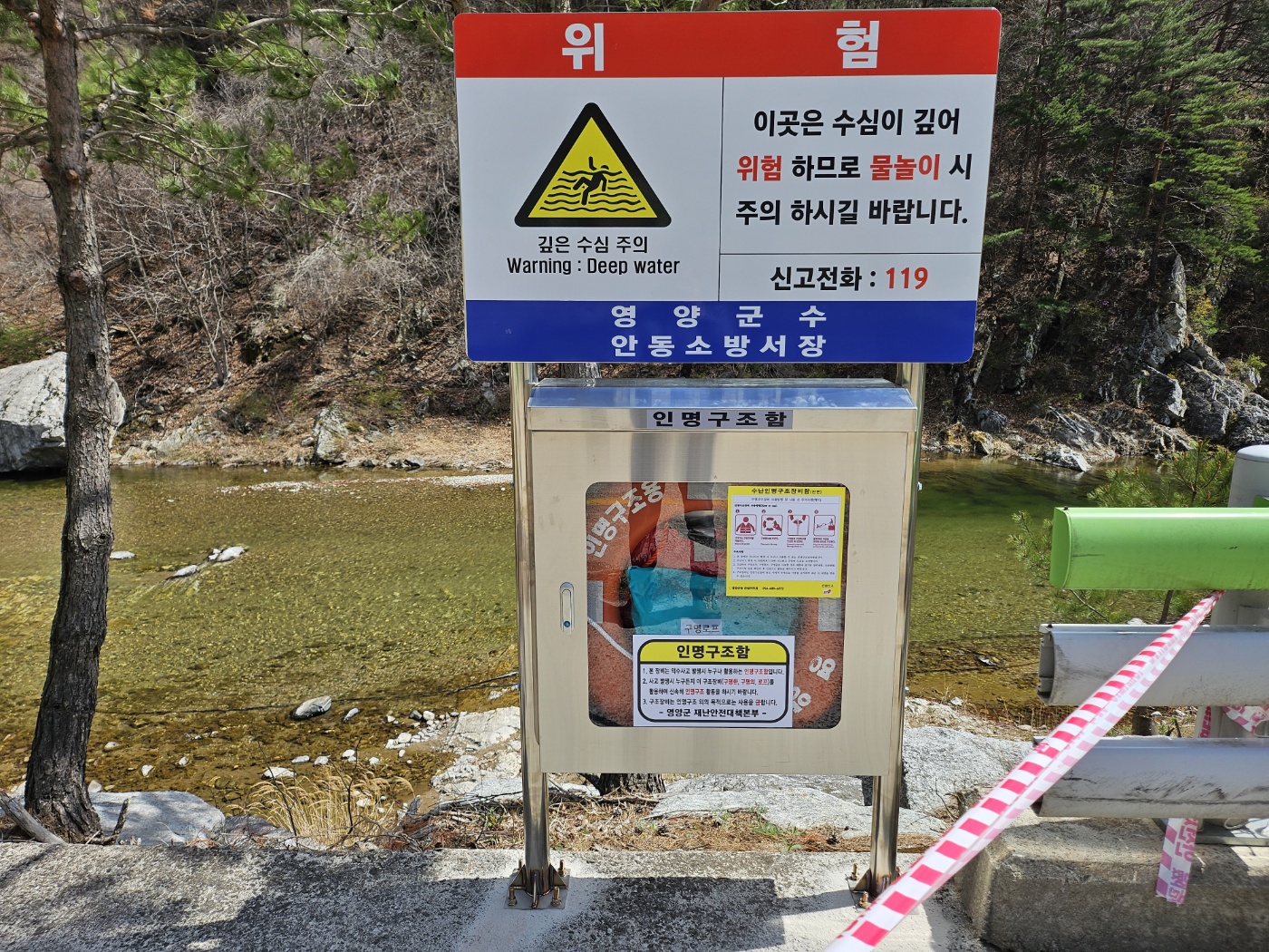 1-3 사진(물놀이 특별대책기간 운영).jpeg
