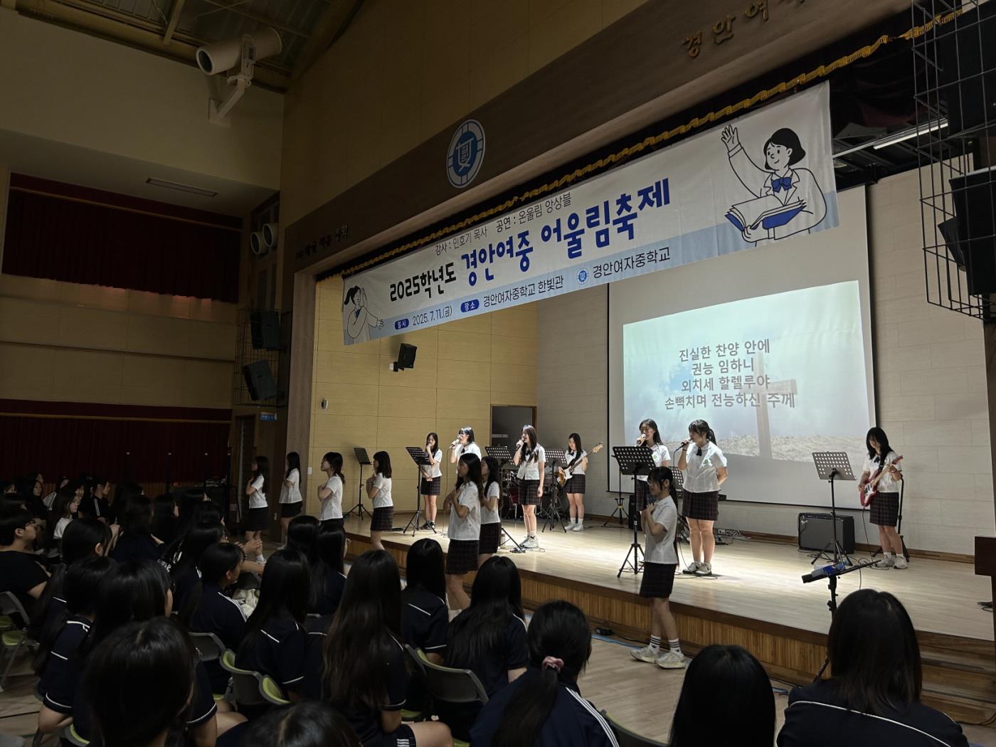 경안여중, 어울림 축제 개최 (1).jpg