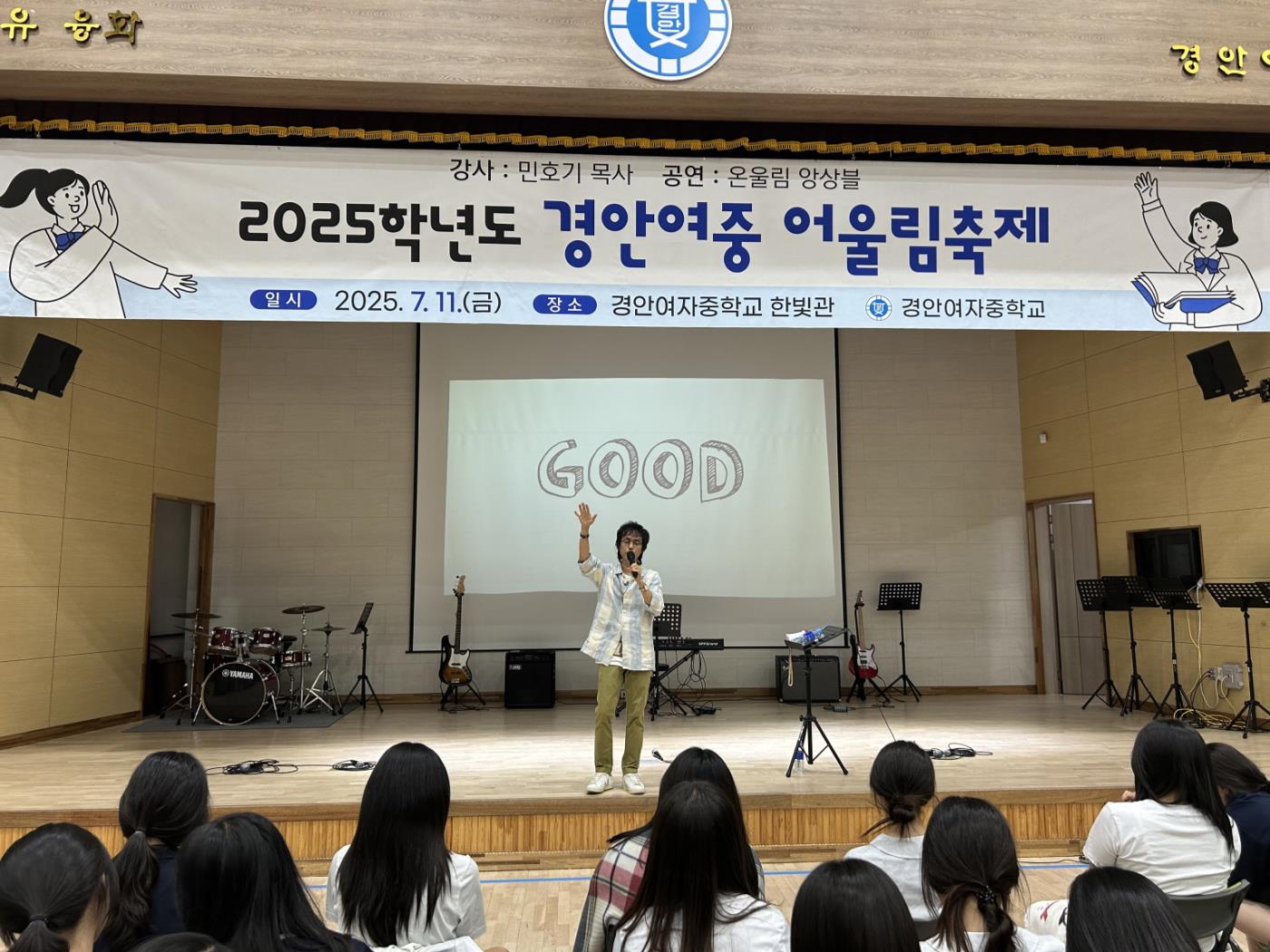 경안여중, 어울림 축제 개최 (2).jpg