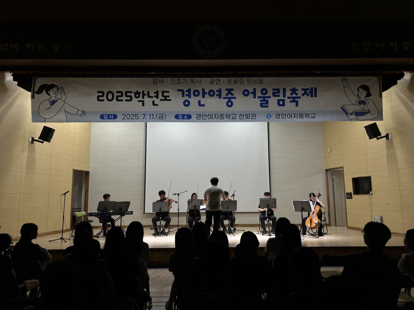 경안여중, 어울림 축제 개최 (3).jpg
