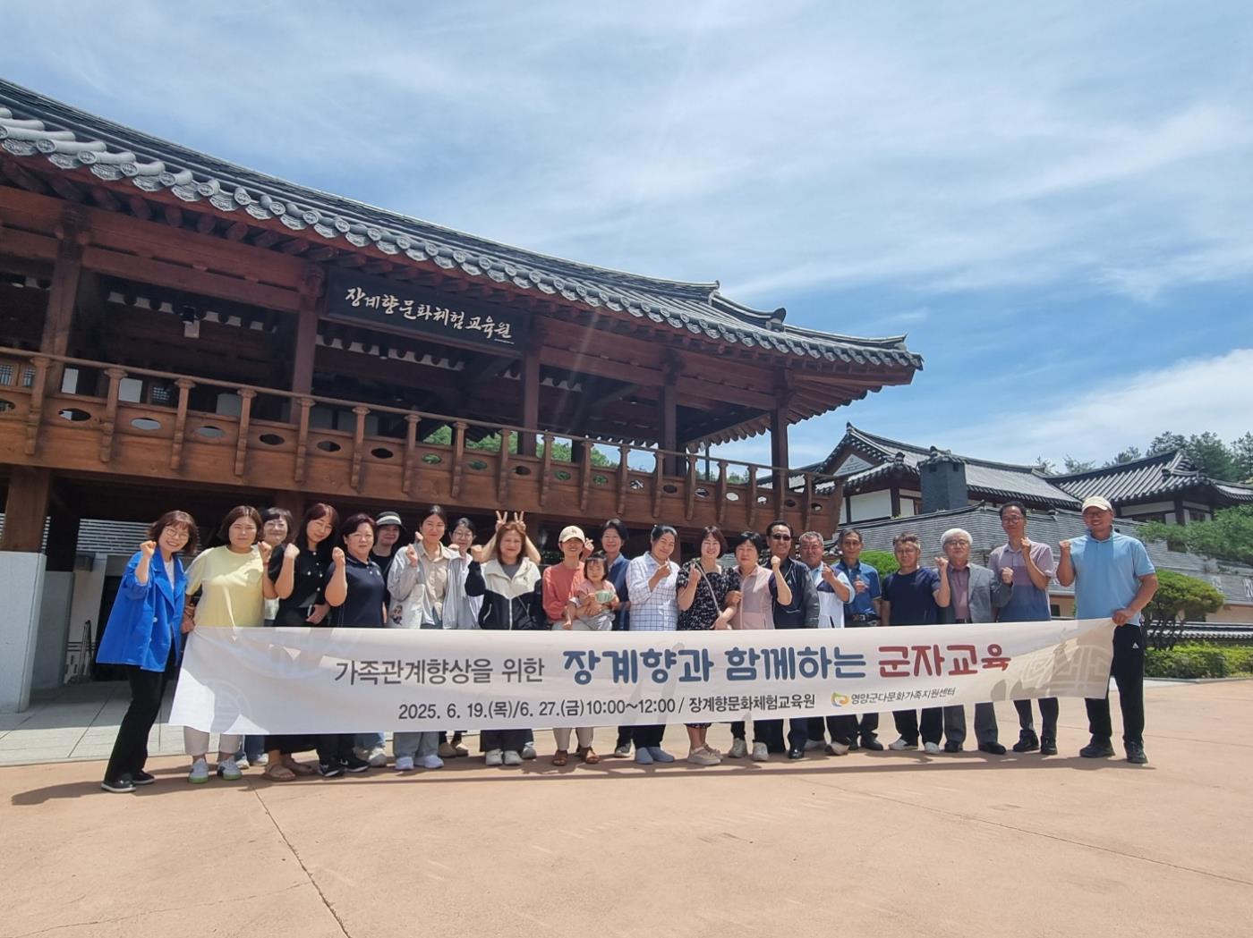 2-2 사진(영양군다문화가족지원센터,장계향과 함께하는 군자교육 프로그램 운영).jpg