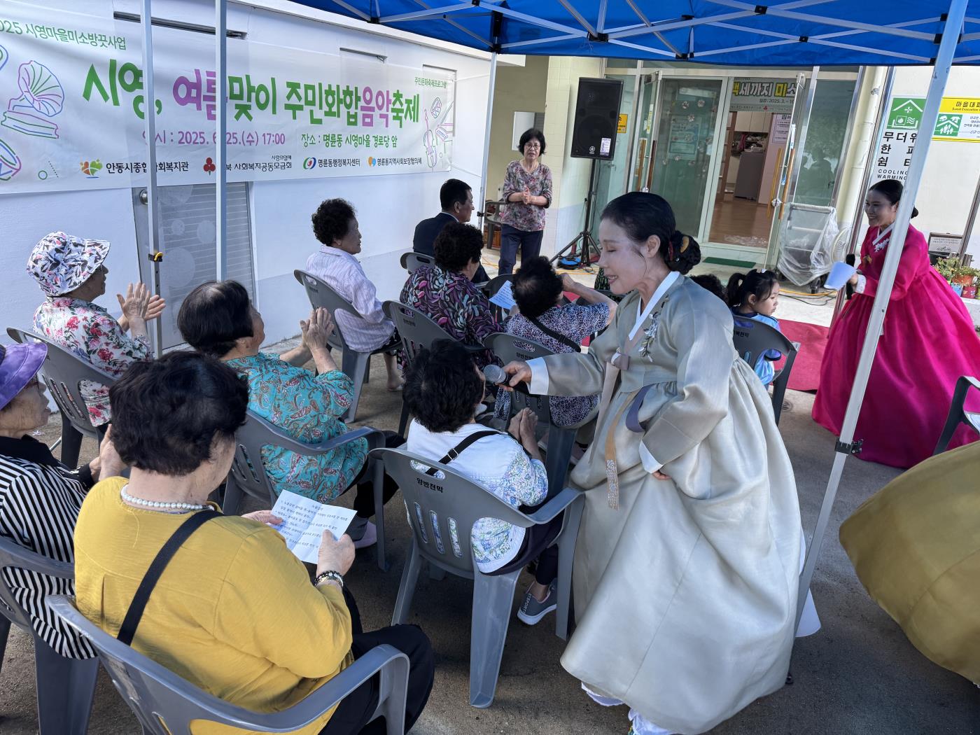 2025 시영마을 주민화합음악축제 보도자료 사진자료 (1).jpg