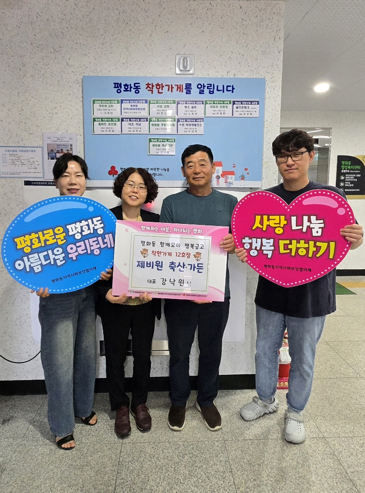0718 평화동 착한가게 12호점 ‘제비원 축산․가든’ (1).jpg