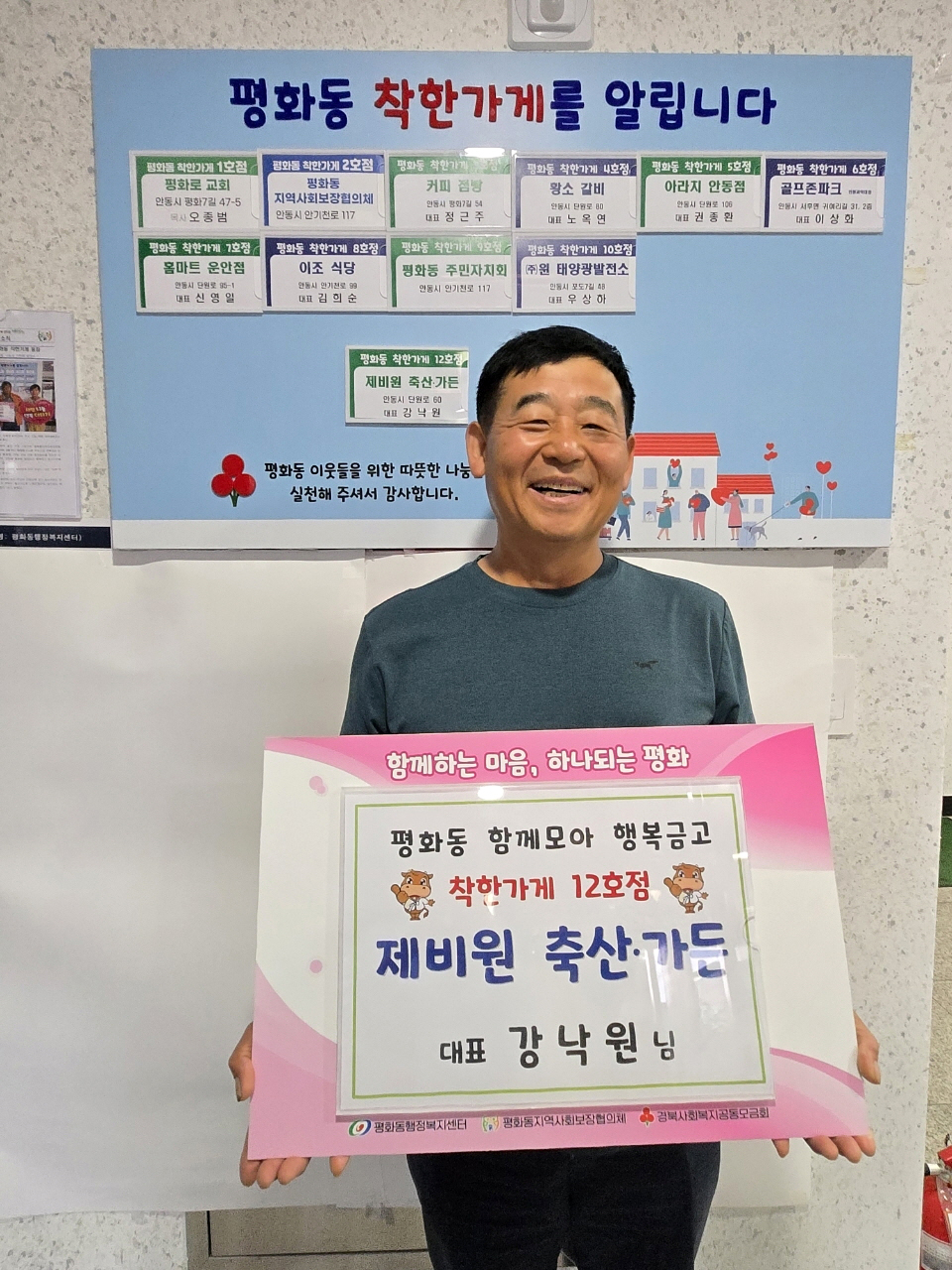 0718 평화동 착한가게 12호점 ‘제비원 축산․가든’ (2).jpg